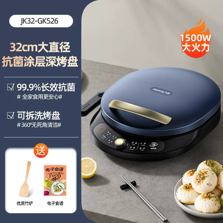 九阳/Joyoung GK536电饼铛家用双面加热煎饼烙饼锅图片