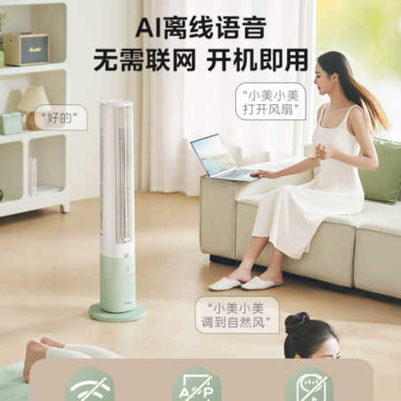 美的/MIDEA 塔扇家用静音可拆洗语音2024新款立式卧室遥控定时落地图片