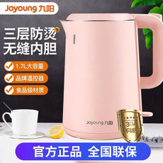 九阳/Joyoung K17-F631开水煲家用电热水壶烧水壶1.7L 粉色