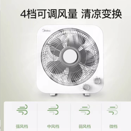 美的/MIDEA 电风扇台式家用轻音定时旋转转页扇小型宿舍