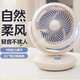 美的/MIDEA 空气循环扇电风扇家用音轻台式节能大风力宿舍办公室桌面