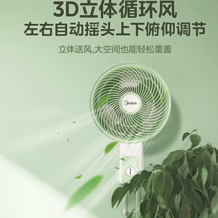 美的/MIDEA 壁扇挂壁式电风扇家用静轻音大风力摇头挂墙空气循环电扇