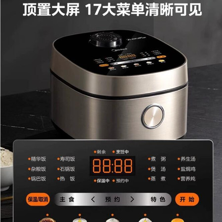 美的/MIDEA 电饭煲锅家用4升大容量不粘多功能智能预约快速煮饭小电饭锅图片