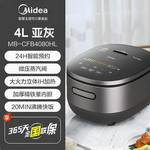 美的/MIDEA 电饭煲家用多功能IH加热智能预约3-7人电饭锅4L容量官方正