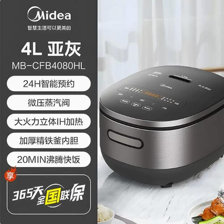 美的/MIDEA 电饭煲家用多功能IH加热智能预约3-7人电饭锅4L容量官方正图片