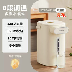 九阳/Joyoung 电热水瓶热水壶 5.5L大容量 恒温水壶 家用电水壶烧水壶