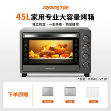 九阳/Joyoung 家用多功能电烤箱45L大容量KX45-V191