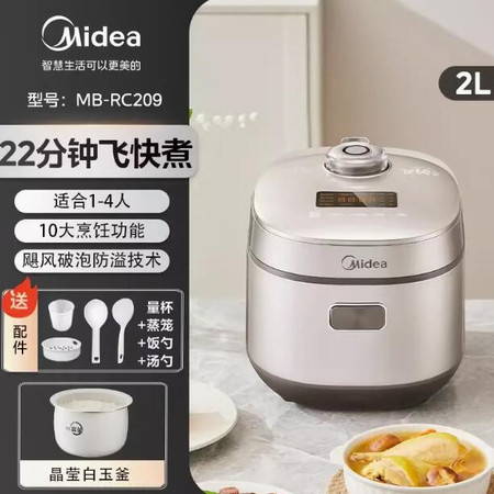 美的/MIDEA 电饭煲家用多功能电饭锅2升小容量智能快煮不粘官方正品旗舰图片