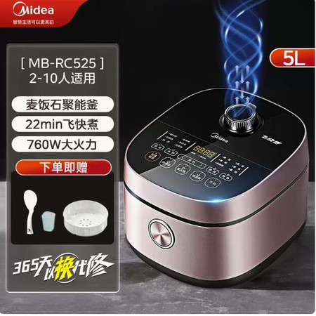 美的/MIDEA 飞快电饭煲5L家用电饭锅快煮4升多功能煮饭不粘官方旗舰正品图片