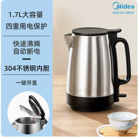 美的/MIDEA 电热水壶1.7L大容量家用烧水热水壶304不锈钢自动断电电水