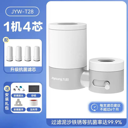 九阳/Joyoung 净水器水龙头过滤器厨房自来水过滤器除余氯双出水