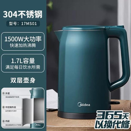 美的/MIDEA 电热水壶1.7升家用304不锈钢自动断电双层防烫烧水壶17M图片