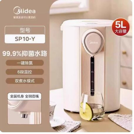 美的/MIDEA 电热水壶水瓶恒温烧水壶保温一体智能全自动家用高端饮水机