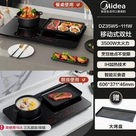 美的/MIDEA 双灶电磁炉电磁灶3500w大功率家用双头灶移动式电灶台多功能图片