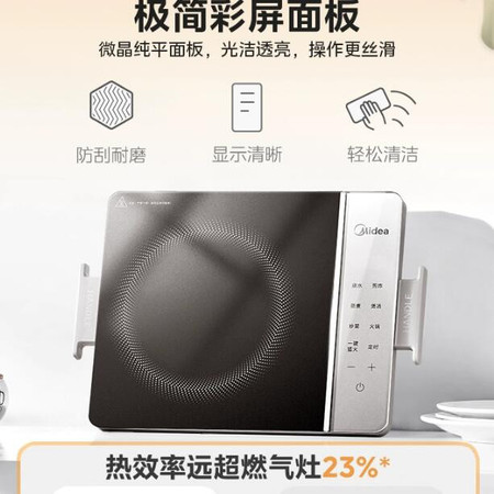 美的/MIDEA 铂钻电磁炉小型家用大火力炒菜火锅专用电池炉电磁灶正品新款图片