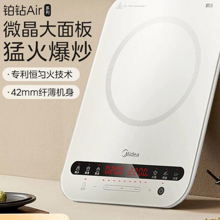 美的/MIDEA 电磁炉小型家用大功率大火力炒菜火锅专用电池炉电磁灶铂钻图片