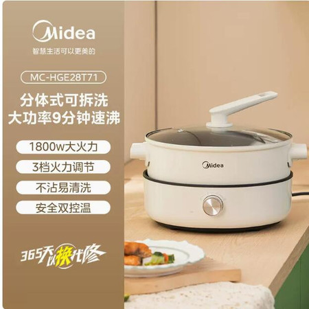 美的/MIDEA 电火锅家用电煮锅分体式多功能速沸电热火锅料理锅不粘锅新款