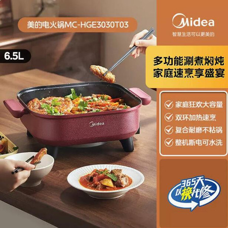 美的/MIDEA 电火锅家用多功能料理一体式蒸炒煎烤鱼电煮锅烤肉电热电炒锅