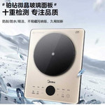 美的/MIDEA 电磁炉家用大火力爆炒多功能火锅一体节能电池炉新款官方正品