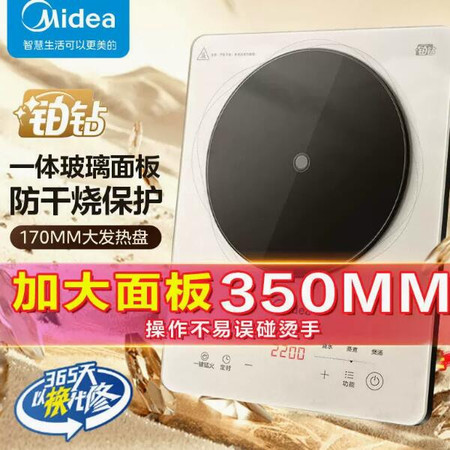 美的/MIDEA MC-E22B22电磁炉多档调节家用火锅炉2200W大功率爆图片