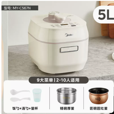 美的/MIDEA 电压力锅家用0涂层电高压锅双胆智能5L双胆大容量多功能饭煲