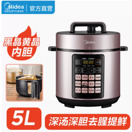 美的/MIDEA 电压力锅家用5升L双胆大容量高压锅饭煲煮饭锅一体官方正品