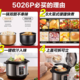 美的/MIDEA MY-CD5026P电压力锅家用高压锅多功能电饭锅5L大容量