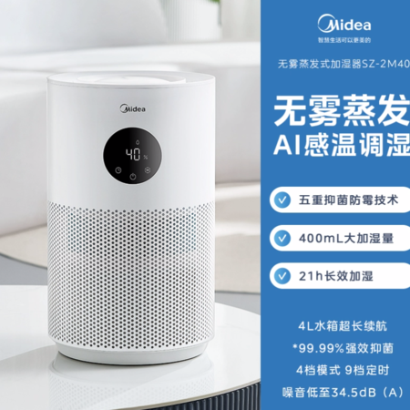 美的/MIDEA 无雾加湿器家用音静卧室孕妇婴儿2024新款空调房空气办公桌面图片