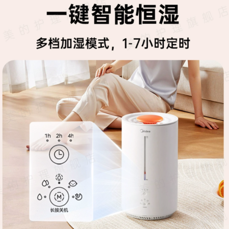 美的/MIDEA 无雾蒸发式加湿器蒸汽新款空气音静婴儿孕妇家用空调卧室图片