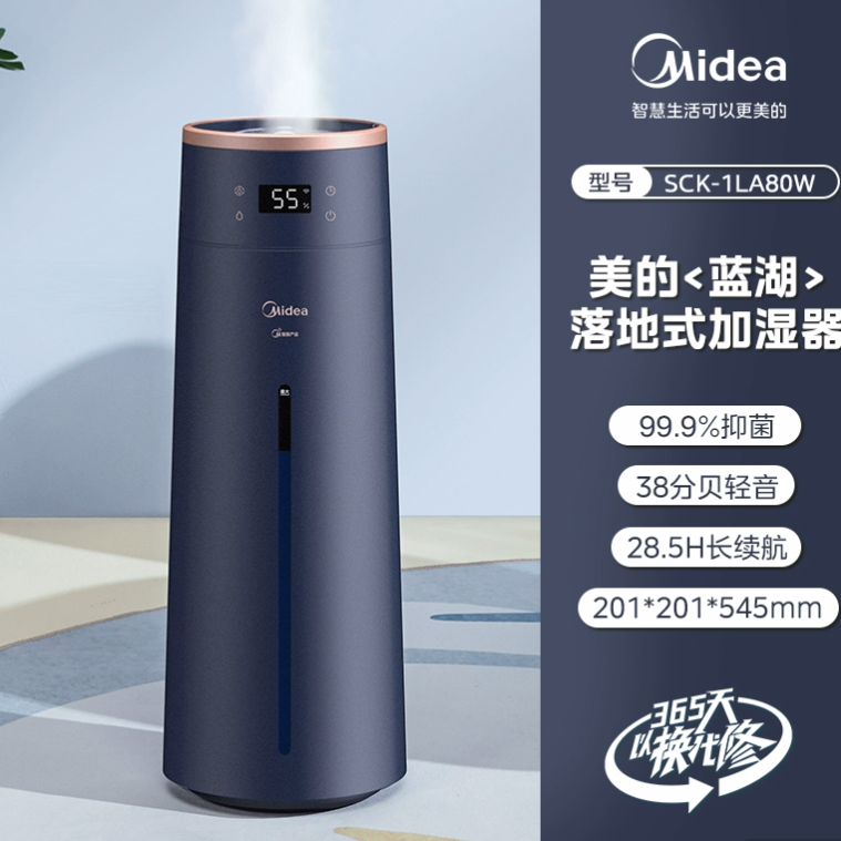 美的/MIDEA 加湿器家用卧室客厅空气造雾器婴儿孕妇喷雾器落地式大容量