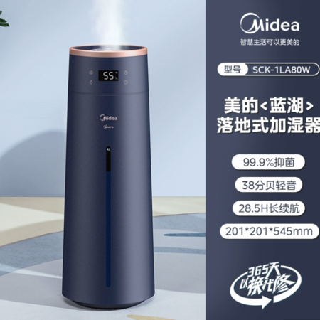 美的/MIDEA 加湿器家用卧室客厅空气造雾器婴儿孕妇喷雾器落地式大容量图片