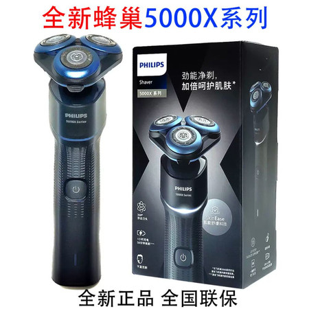 飞利浦/PHILIPS 电动剃须刀 5X炫光黑 SkinEase肌肤感应科技智能舒缓