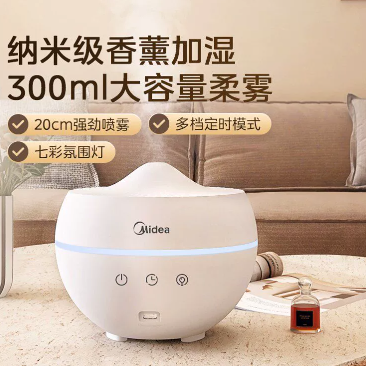 美的/MIDEA 加湿器静音卧室家用小型迷你桌面宿舍学生空气干燥香薰机精油