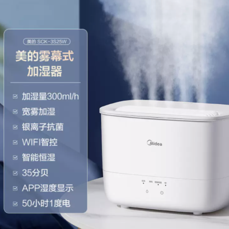 美的/MIDEA 空气加湿器孕妇婴儿家用卧室空调房办公室室内大容量SCK3S2图片