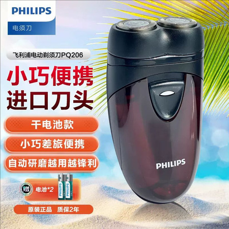 飞利浦/PHILIPS 剃须刀电动男士刮胡刀胡须刀 便携式须刨图片