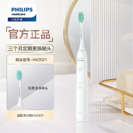 飞利浦/PHILIPS 电动牙刷S1 成人七夕礼物送男/女礼物 情侣款礼物 入门款