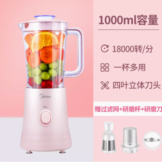 美的/MIDEA 自动料理机多功能家用打果汁豆浆老人辅流食小型研磨器