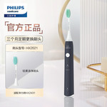 飞利浦/PHILIPS 电动牙刷S1 成人七夕礼物送男/女礼物 情侣款 入门款