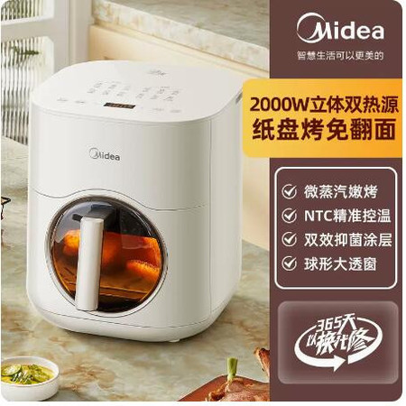 美的/MIDEA 小炎烤空气炸锅家用新款大容量一体全自动电炸锅可视电烤箱