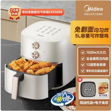 美的/MIDEA 空气炸锅家用智能多功能大容量新款空气炸电薯条机电烤箱一体图片