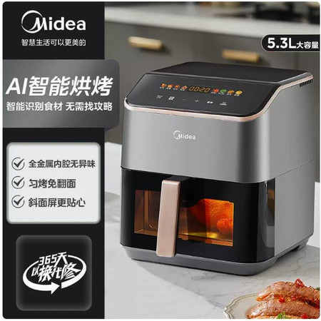 美的/MIDEA 空气炸锅家用新款AI智能烹饪大容量可视免翻面无油多功能烤箱