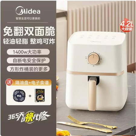 美的/MIDEA 空气炸锅家用新款智能一体多功能免翻面电炸锅图片