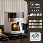 美的/MIDEA 免翻面可视大容量家用空气炸锅智能多功能新款电炸锅电烤箱