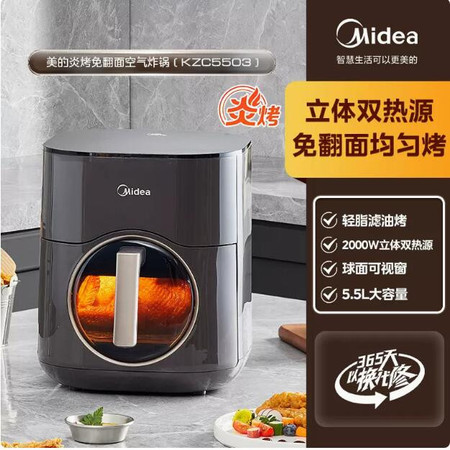 美的/MIDEA 小炎烤空气炸锅家用新款多功能大容量一体全自动可视电烤箱图片