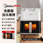 美的/MIDEA 空气炸锅家用2024新款多功能可视大容量电烤箱一体