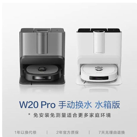 美的/MIDEA 灵眸扫地机器人W20Pro活水洗地家用扫拖一体集尘