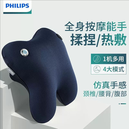 飞利浦/PHILIPS 腰部按摩器 兔子按摩抱枕肩颈腰背按摩器热敷靠背腿部按摩仪