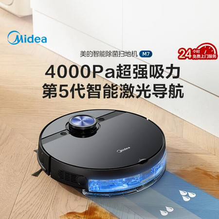 美的/MIDEA M7扫地机器人扫拖一体机全自动家用智能吸尘