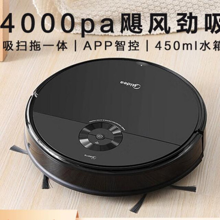 美的/MIDEA 扫地机器人家用APP远程智控智能规划路线扫吸拖一体机i50图片