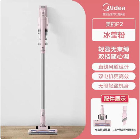 美的/MIDEA 无线吸尘器家用小型大吸力超强力除螨手持式吸尘P2图片